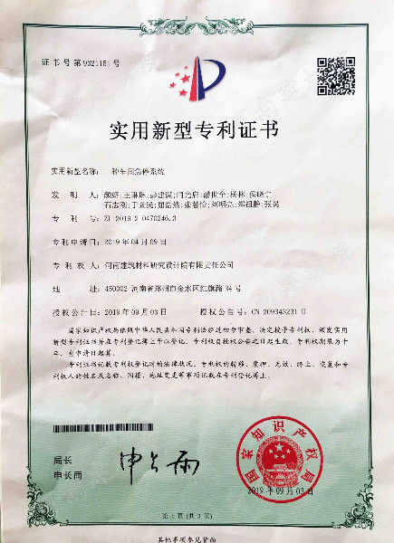 19.09.03 一種車(chē)間急停系統(tǒng).jpg
