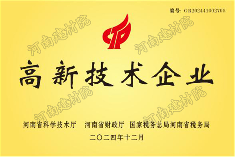 2、高新技術(shù)企業(yè)獎(jiǎng)牌.jpg